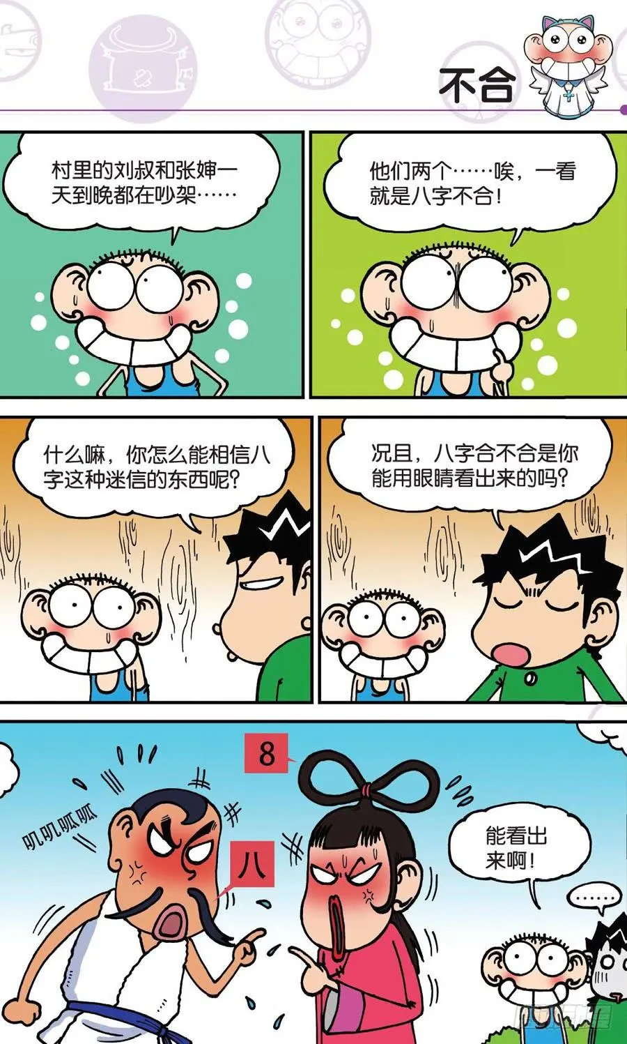 第156章 第10页