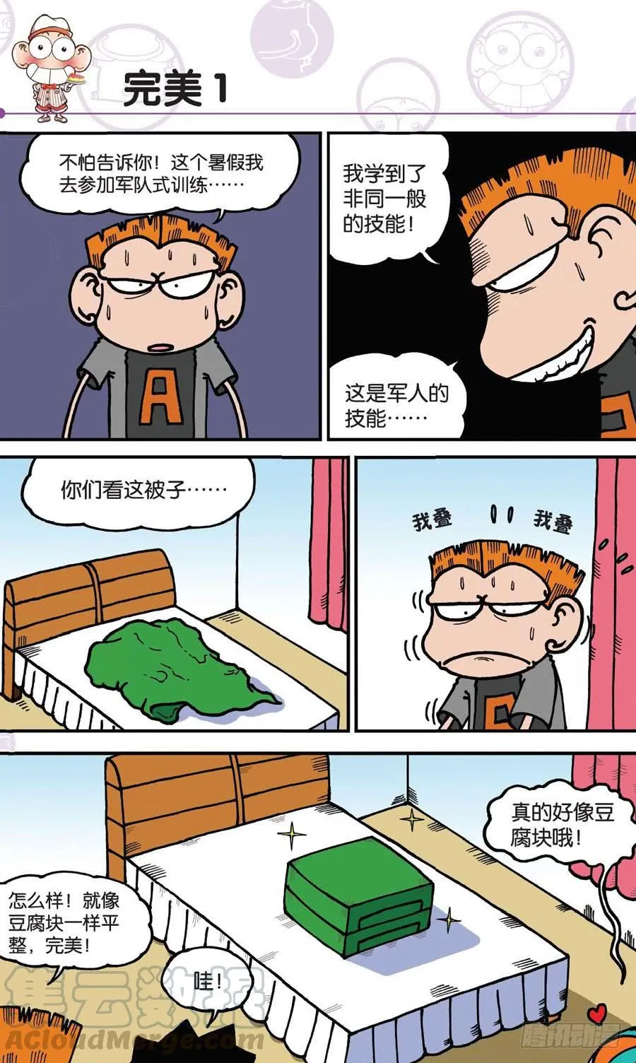 第157章 第1页