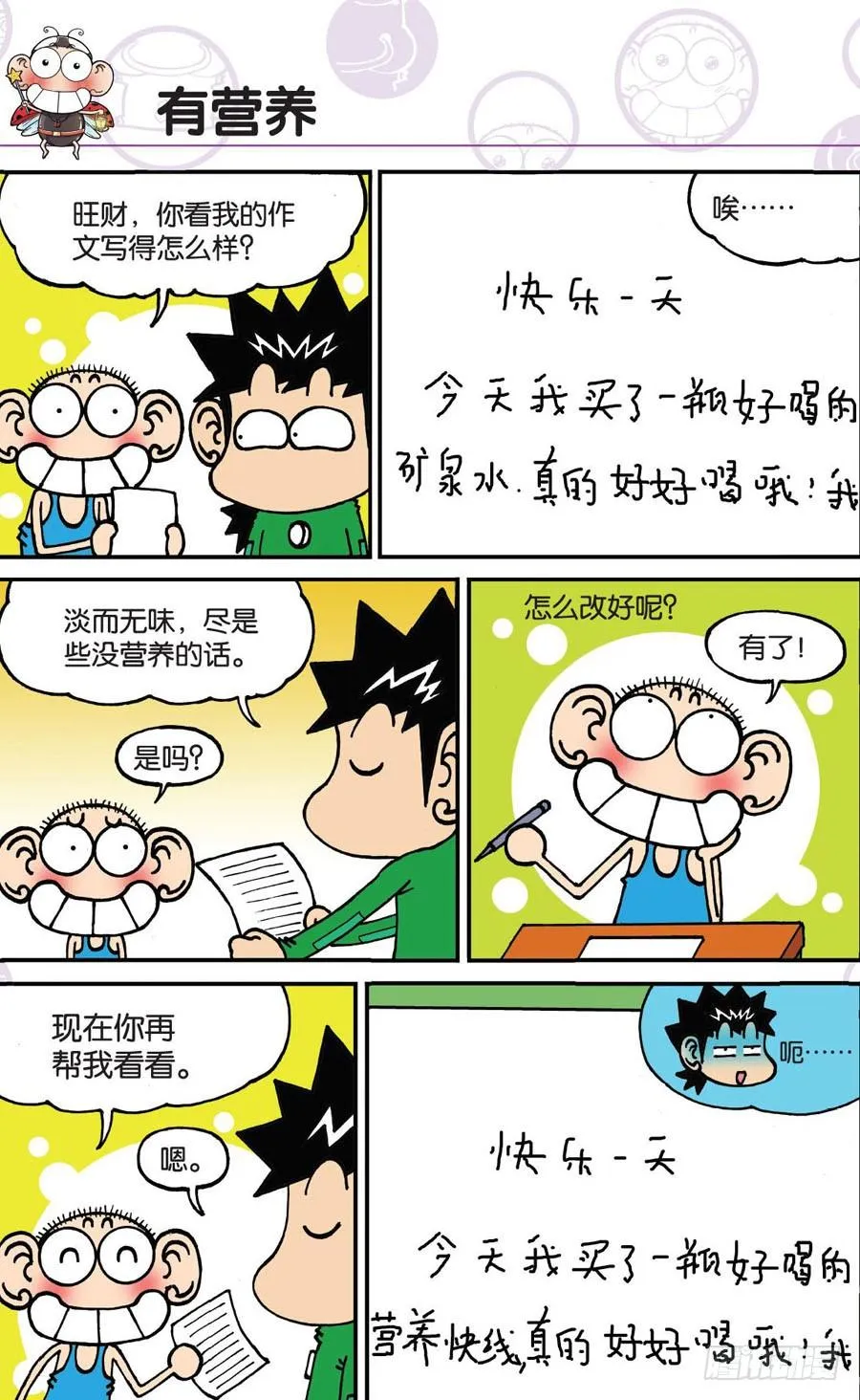 第157章 第3页