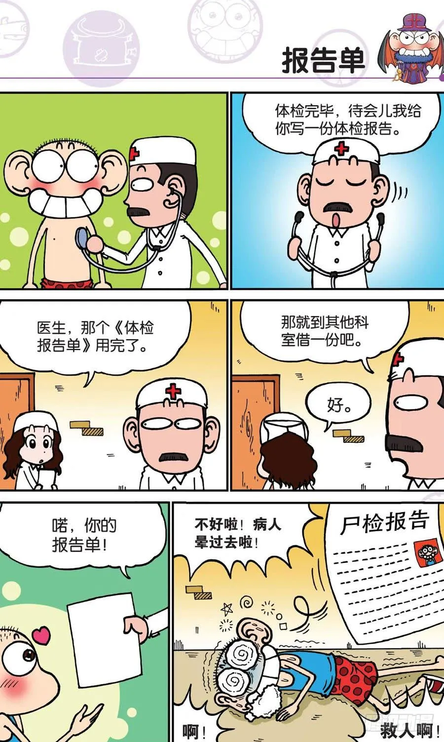 第157章 第4页