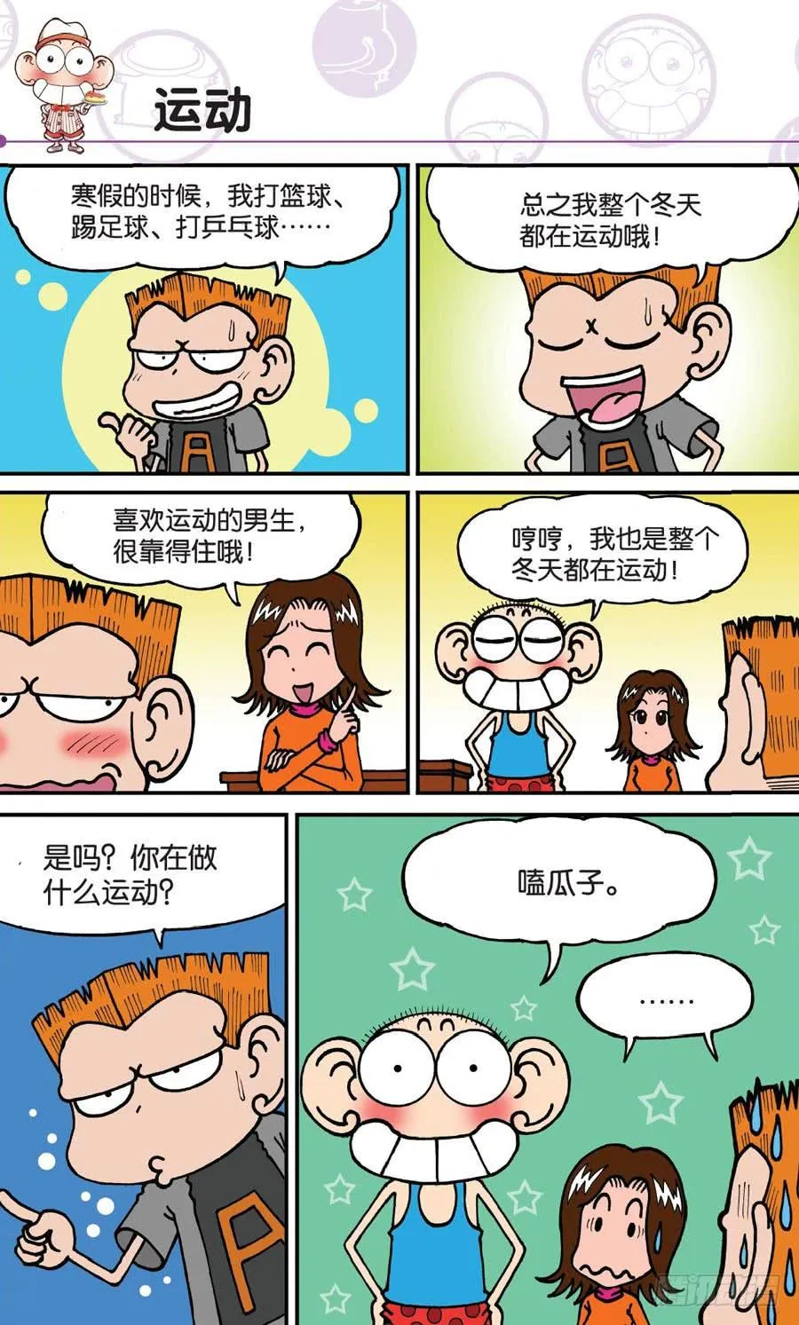 第157章 第5页