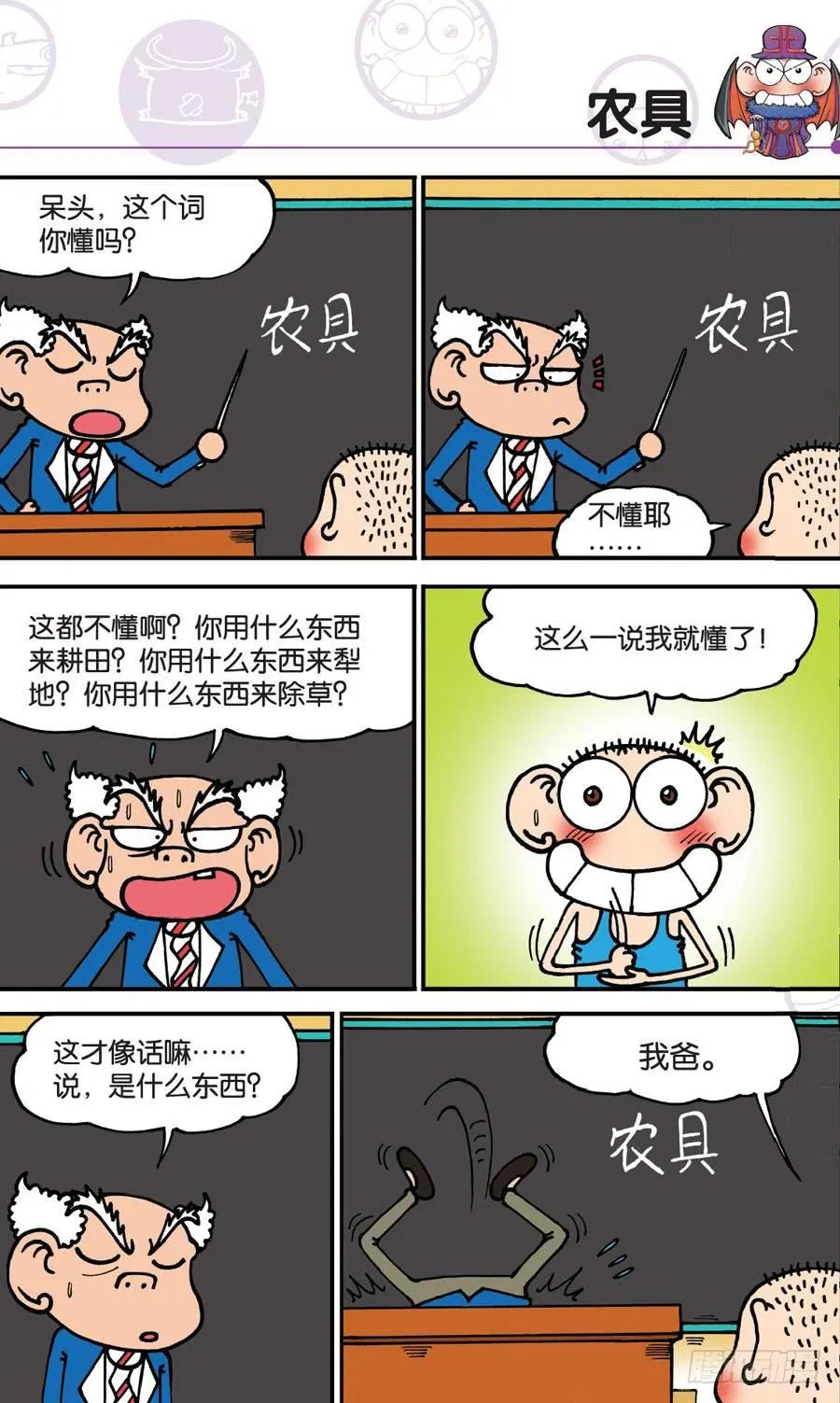 第157章 第8页