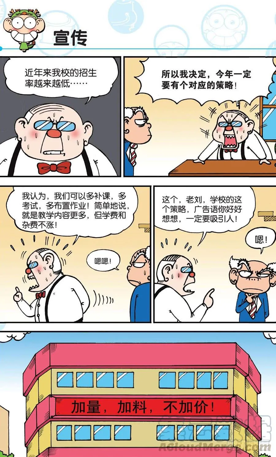 第158章 第1页