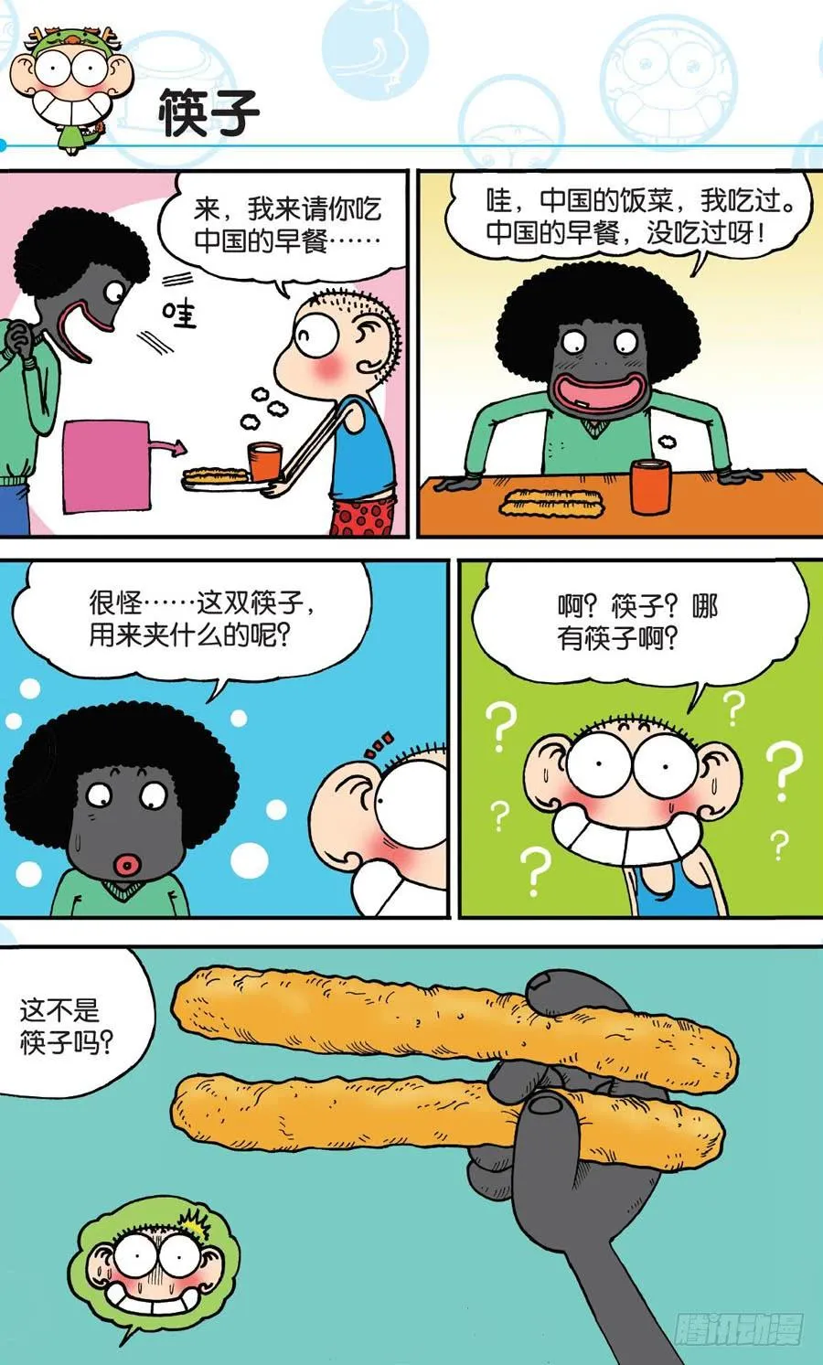 第158章 第5页