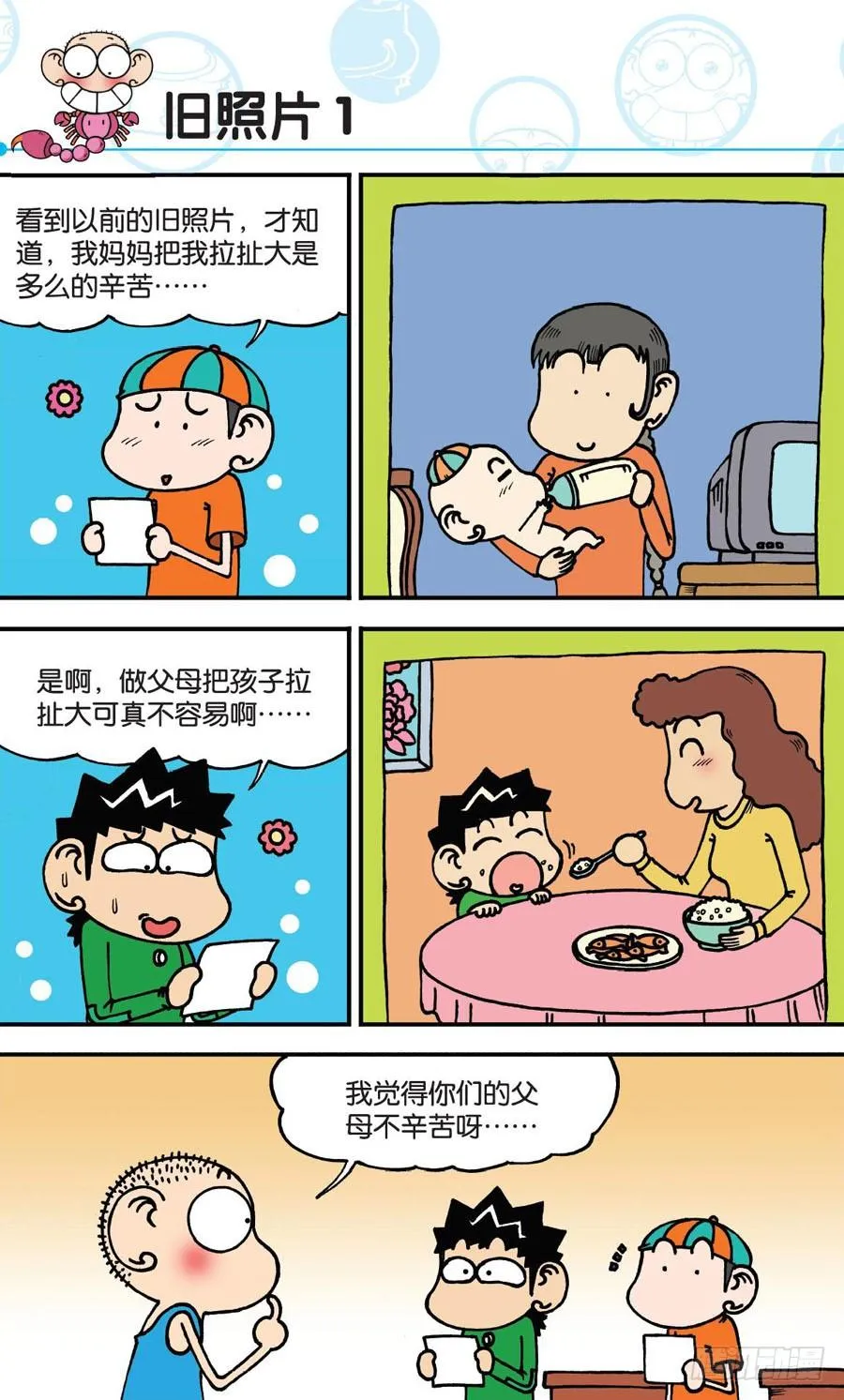 第159章 第3页