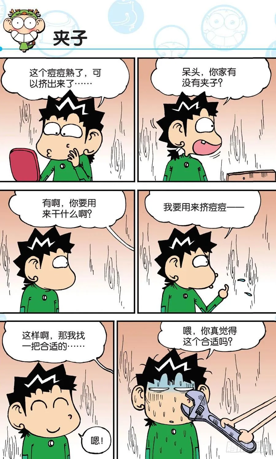 第159章 第5页