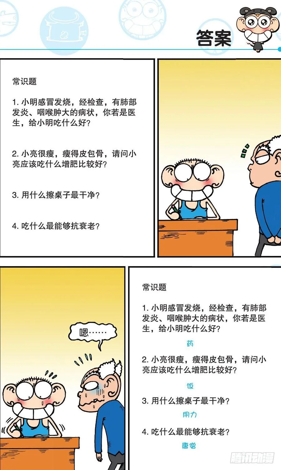第159章 第6页
