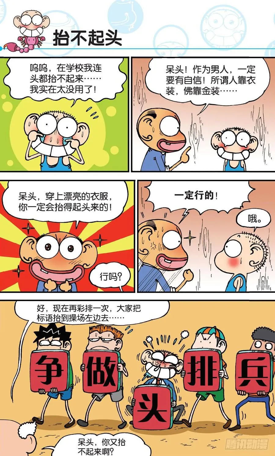 第159章 第7页
