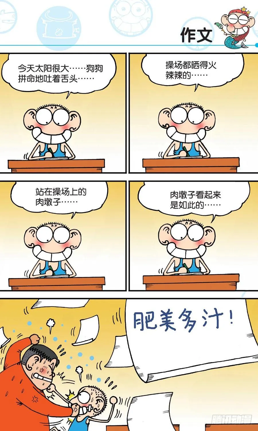 第159章 第8页
