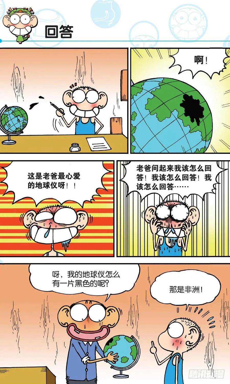 第159章 第9页
