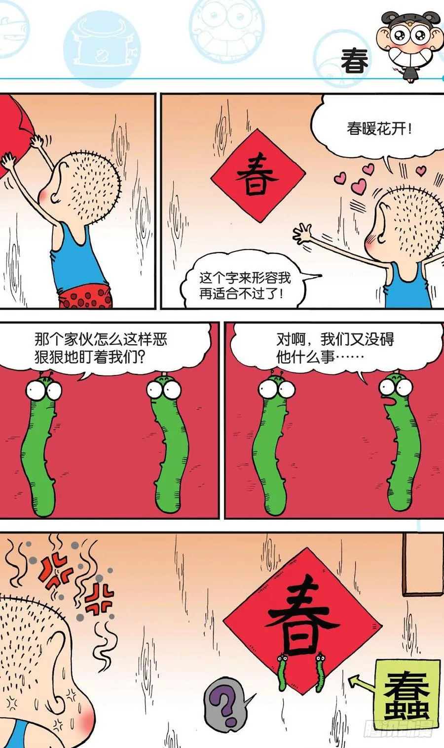 第159章 第10页