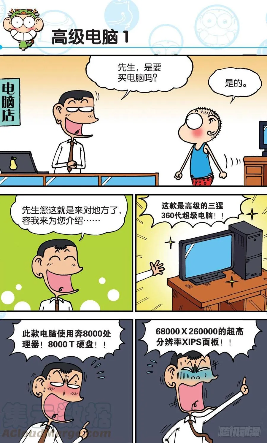 第160章 第1页