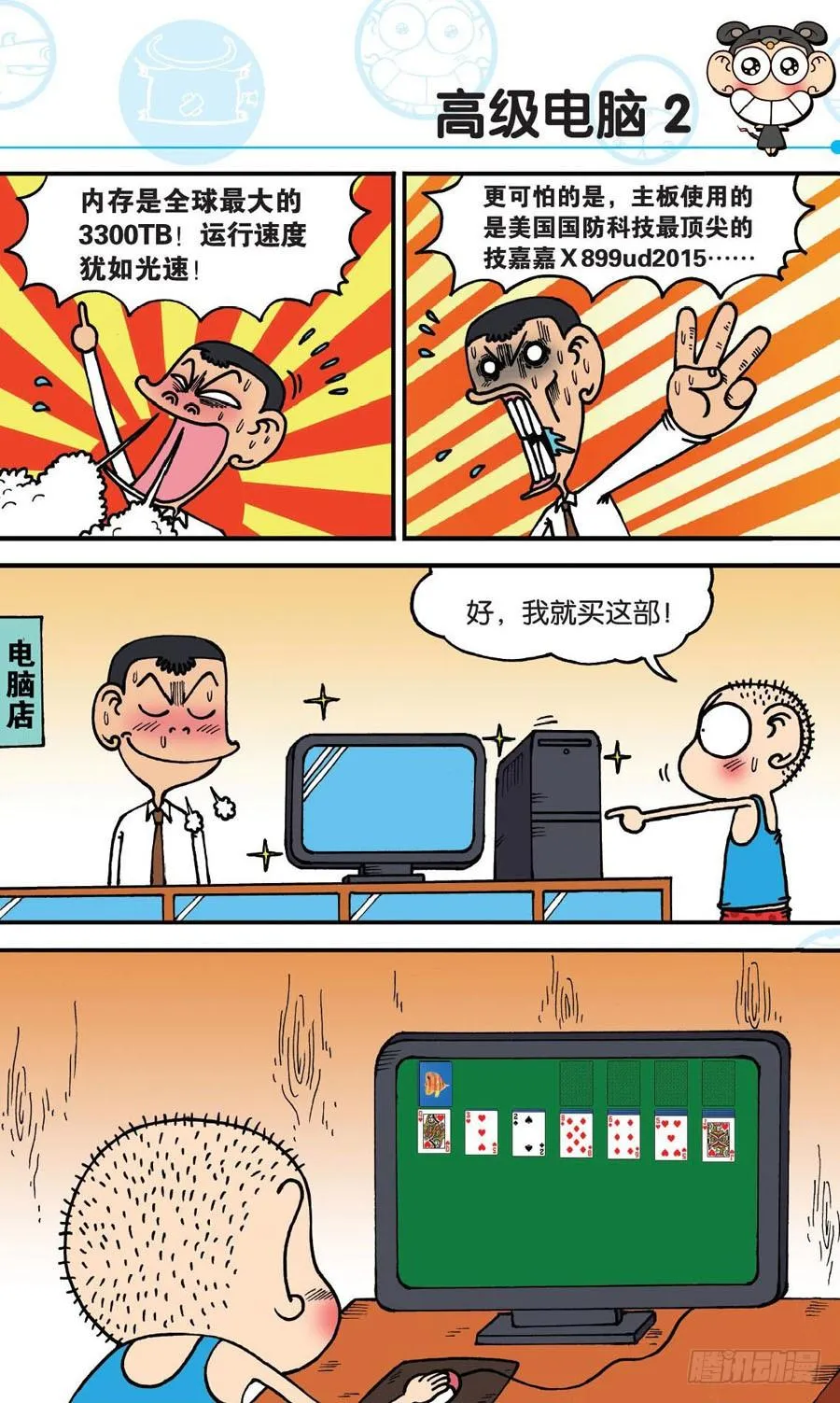 第160章 第2页
