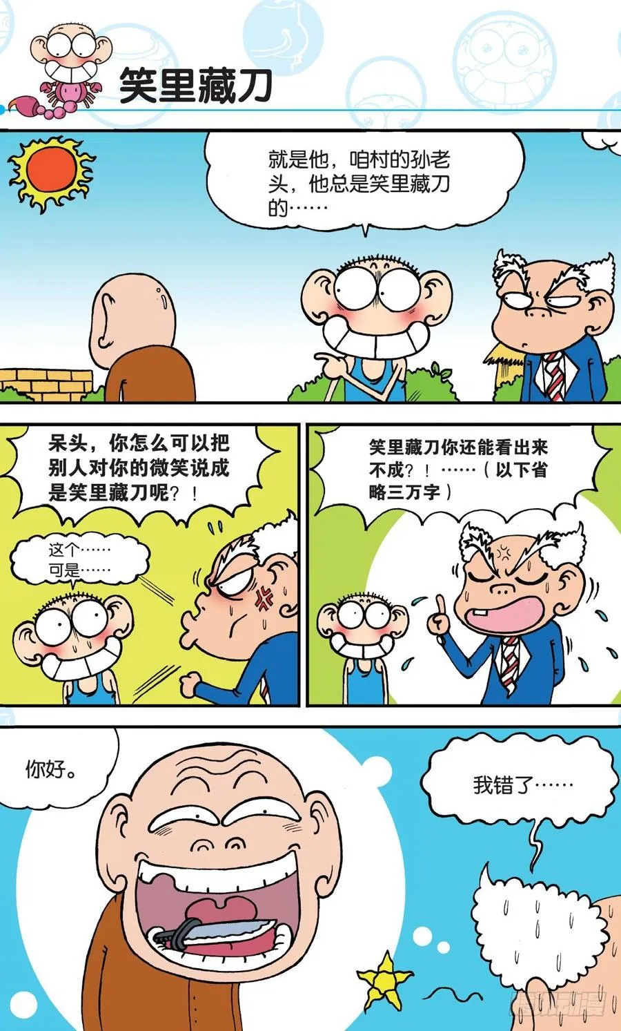 第160章 第3页