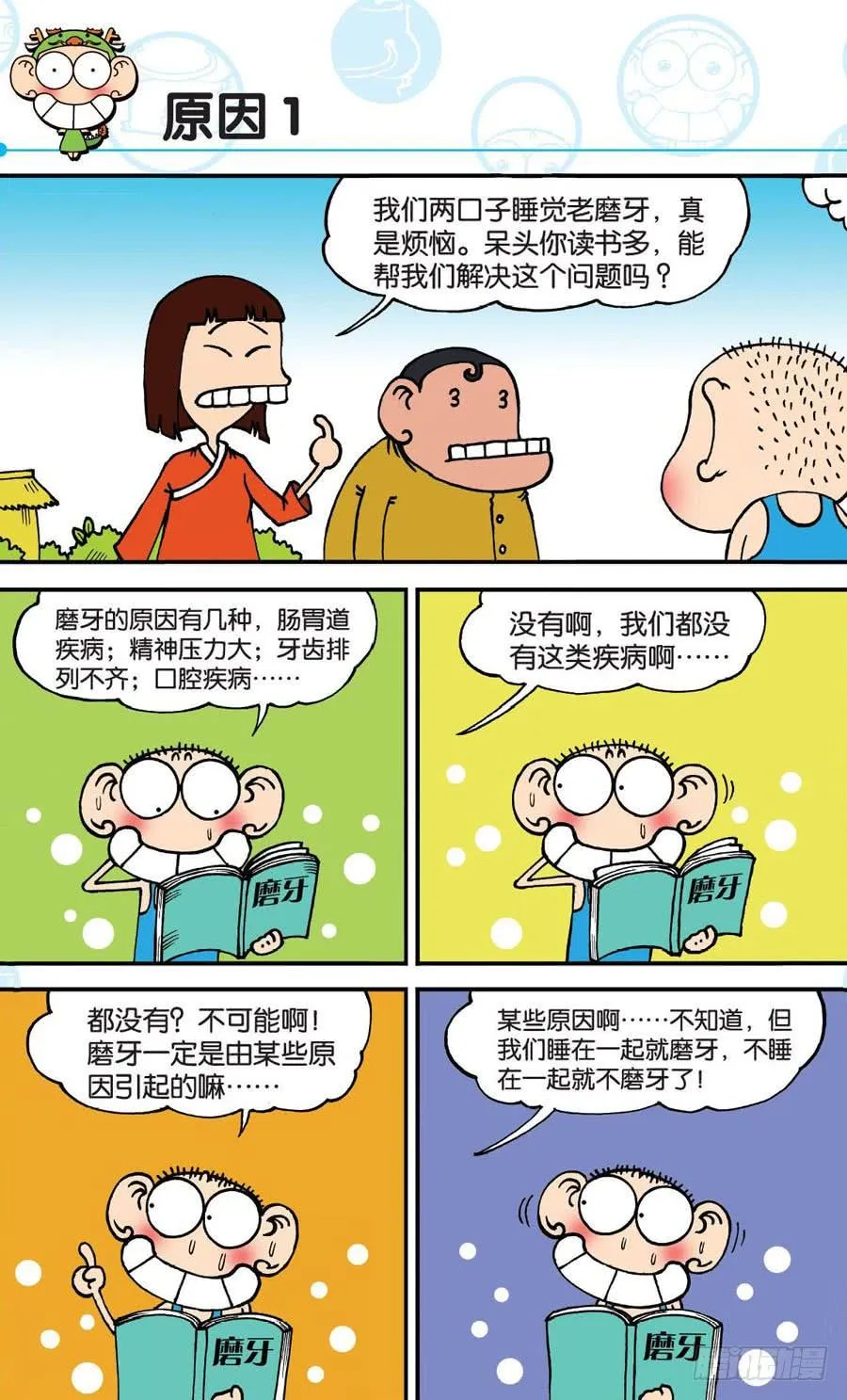第160章 第5页