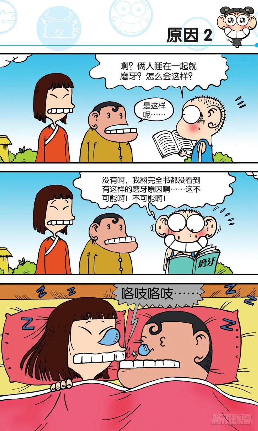 第160章 第6页