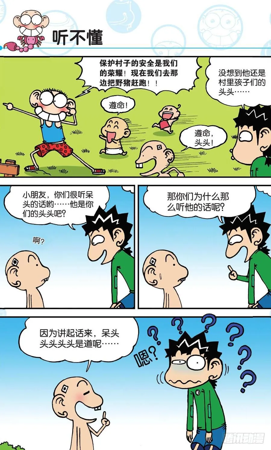 第160章 第7页