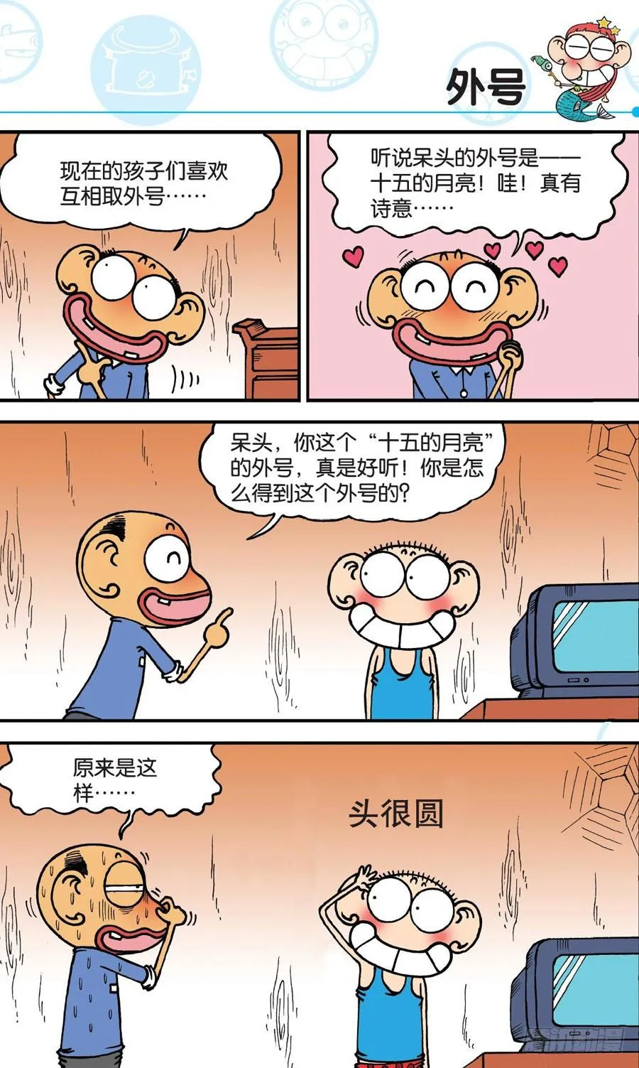 第160章 第8页