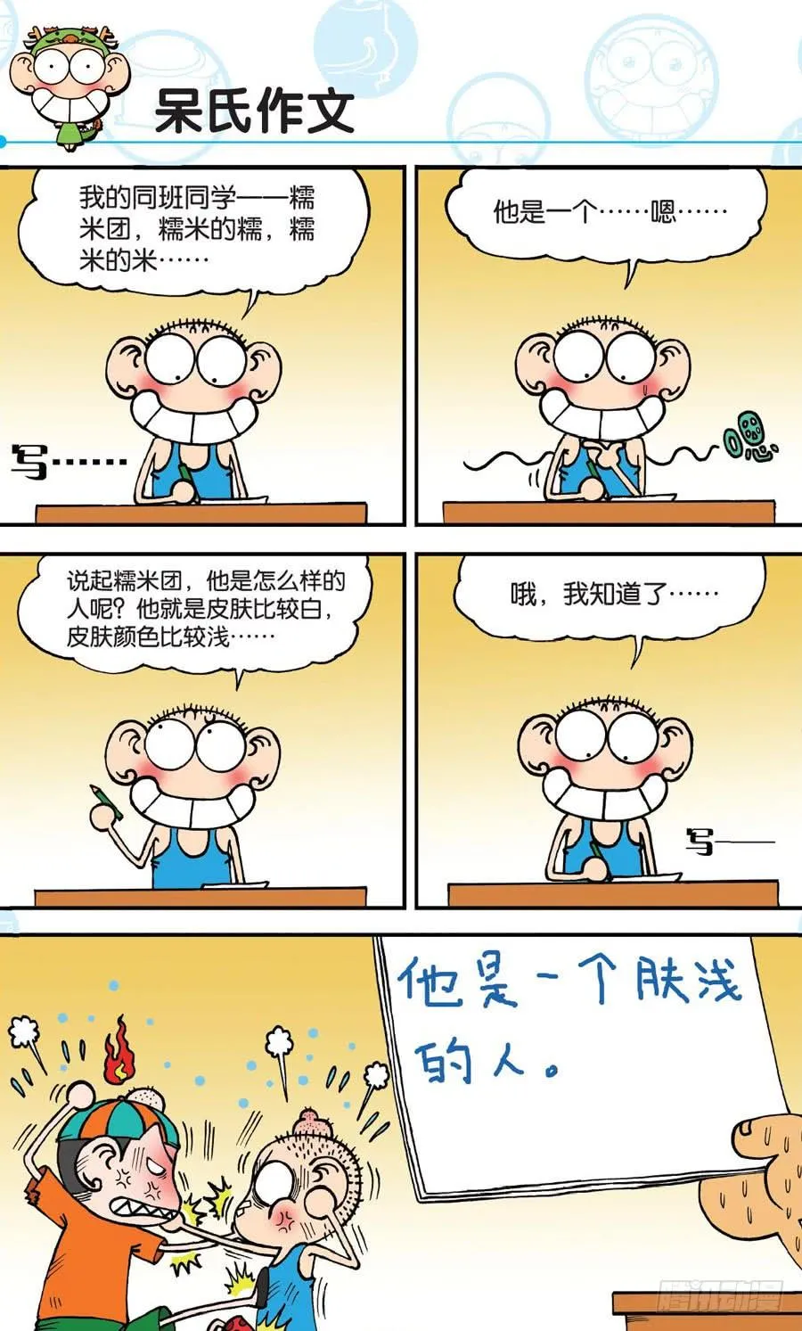 第160章 第9页
