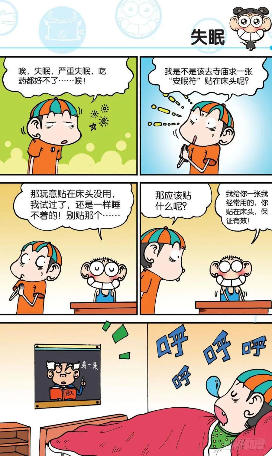 第160章 第10页