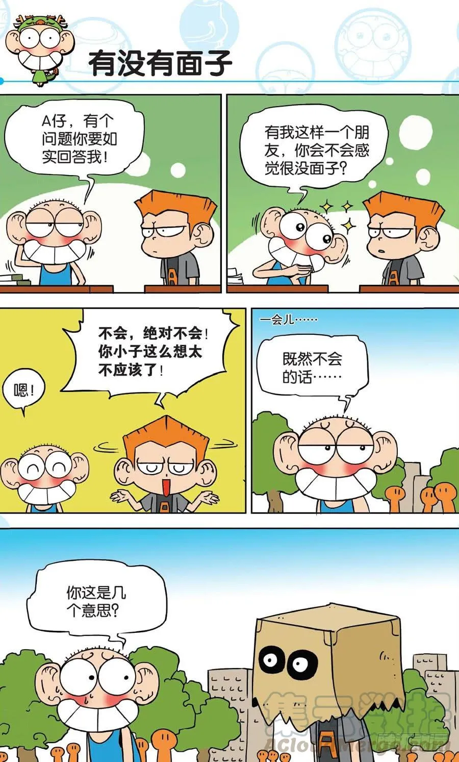 第161章 第1页