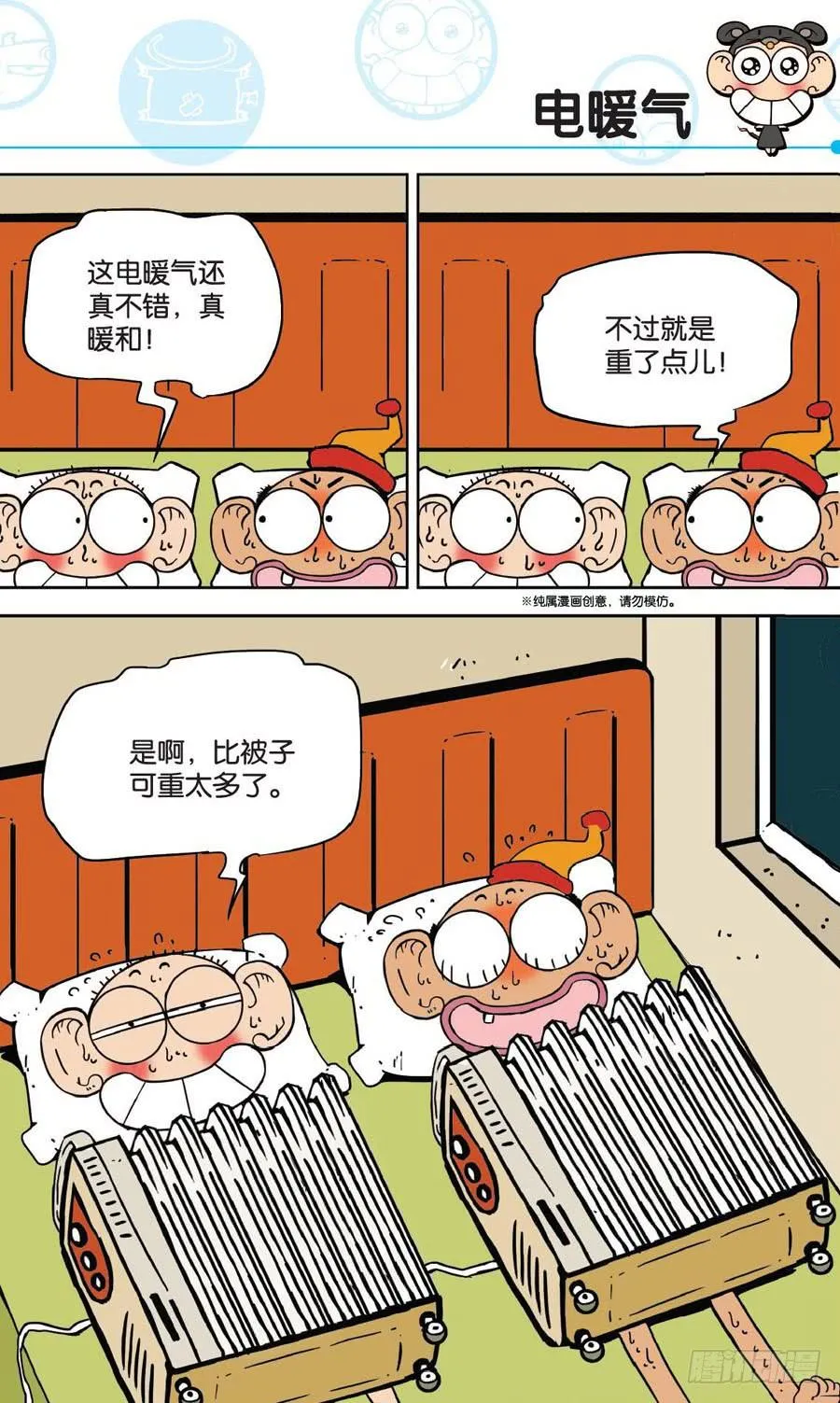 第161章 第2页
