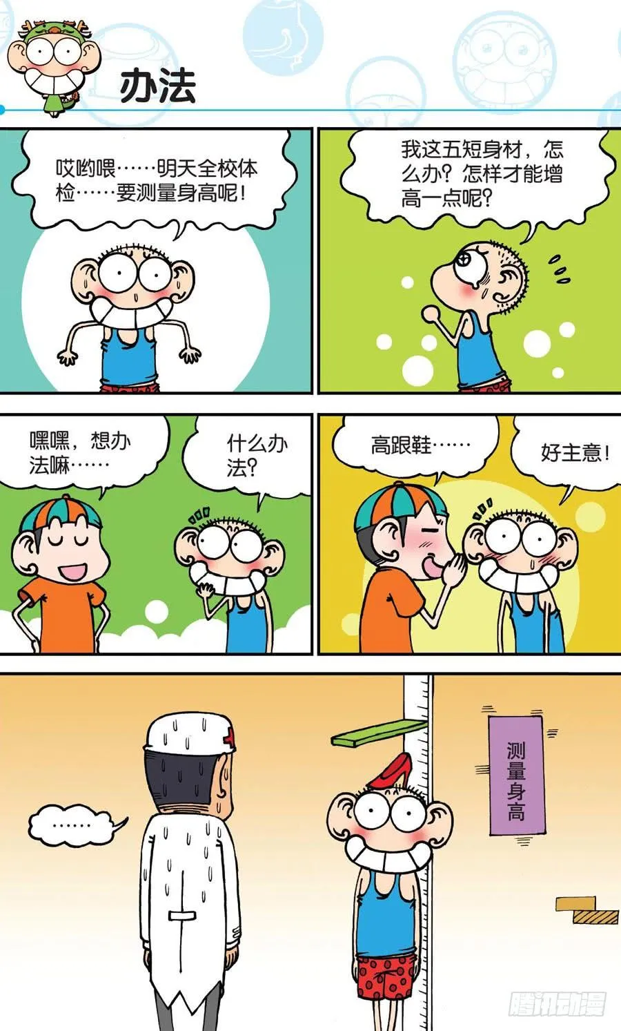 第161章 第5页