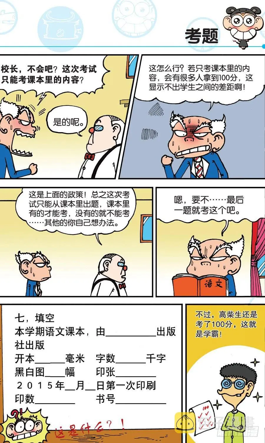 第161章 第6页