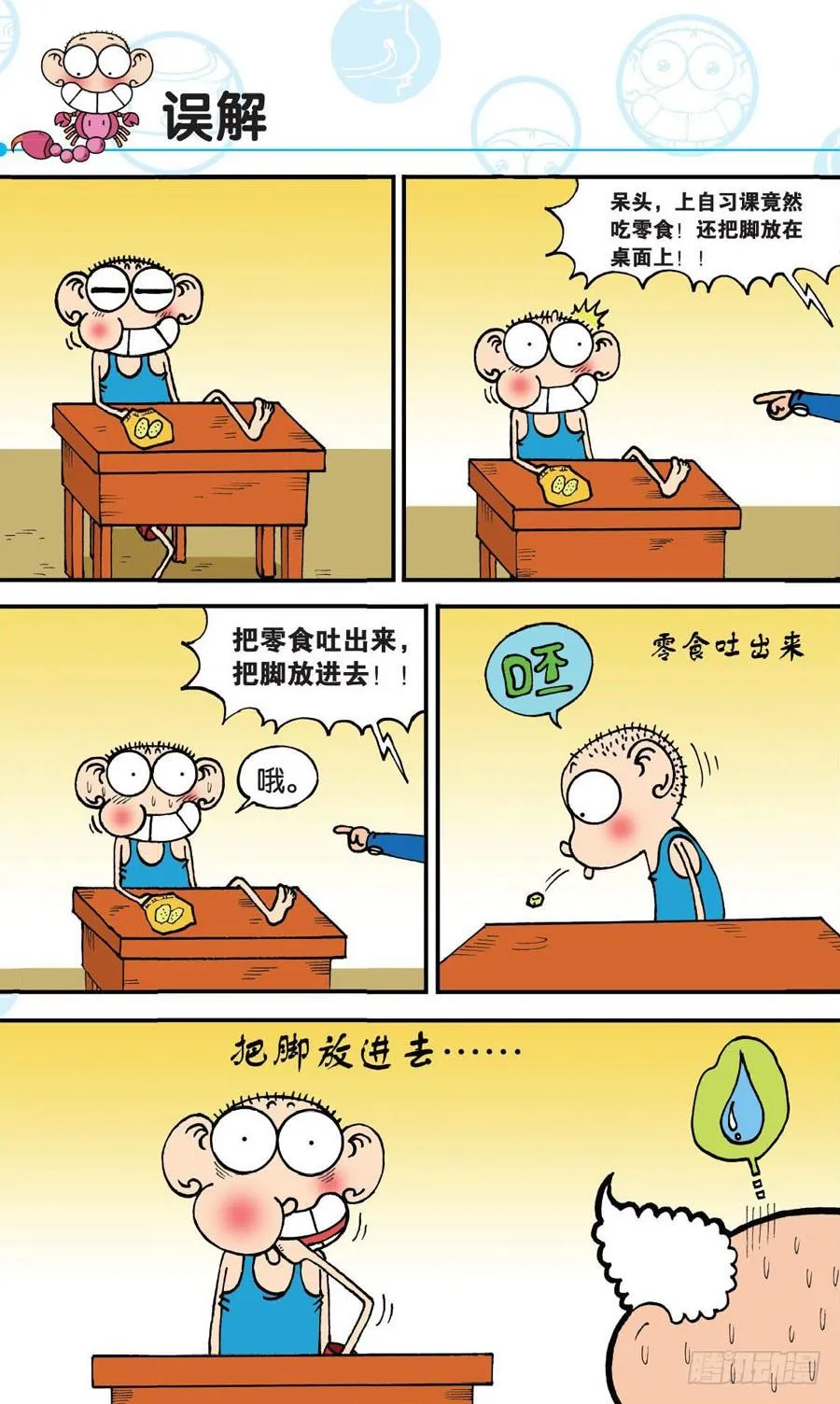 第161章 第7页