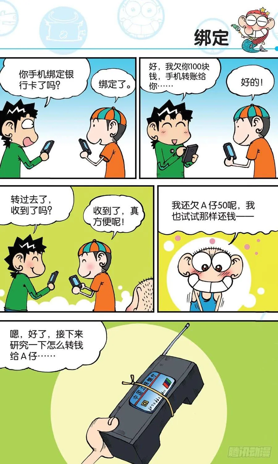 第161章 第8页