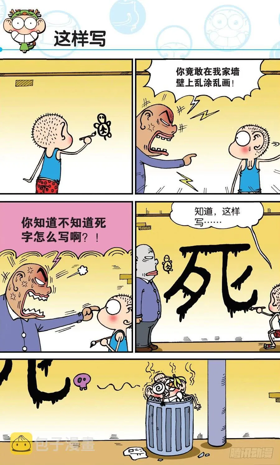 第161章 第9页