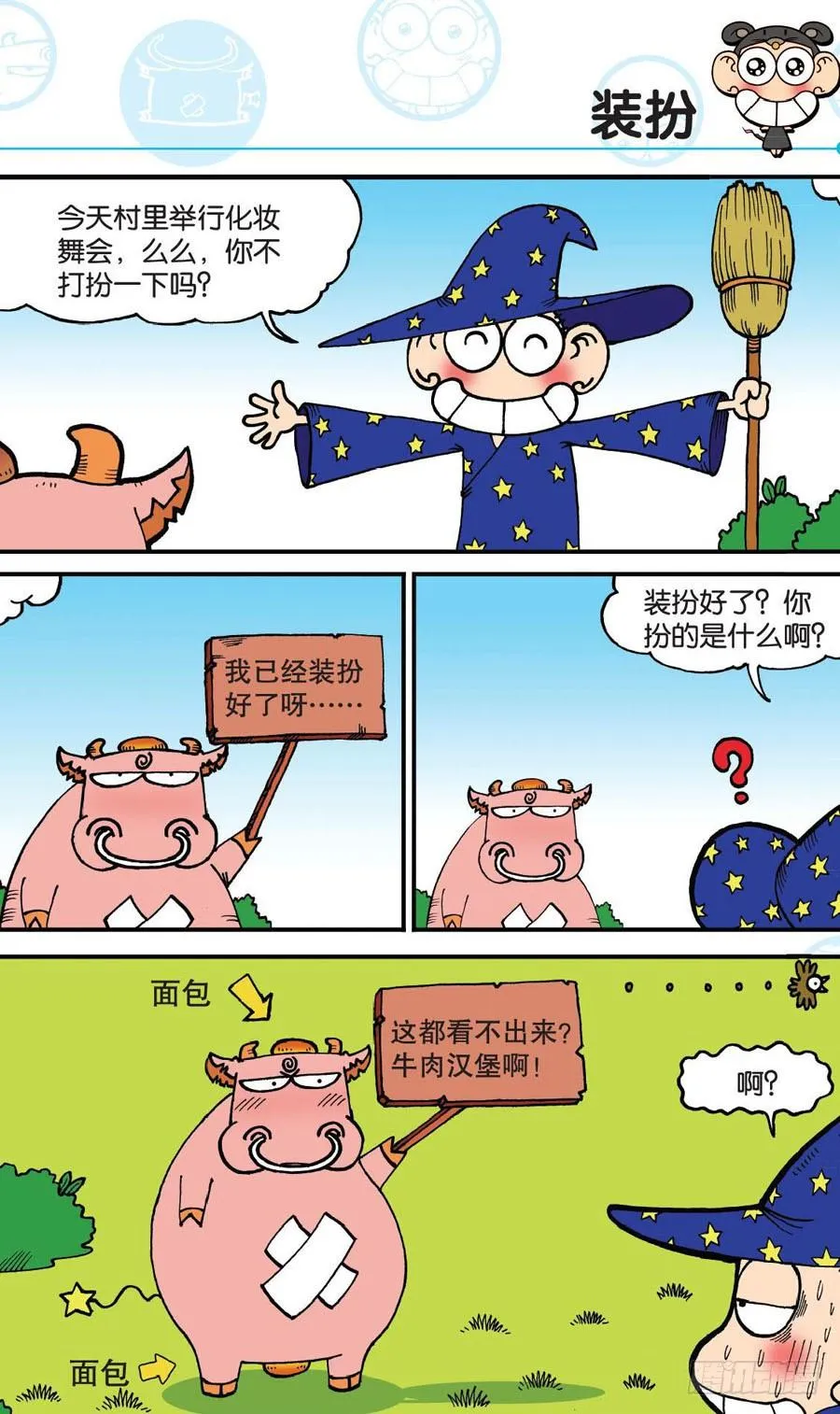 第161章 第10页