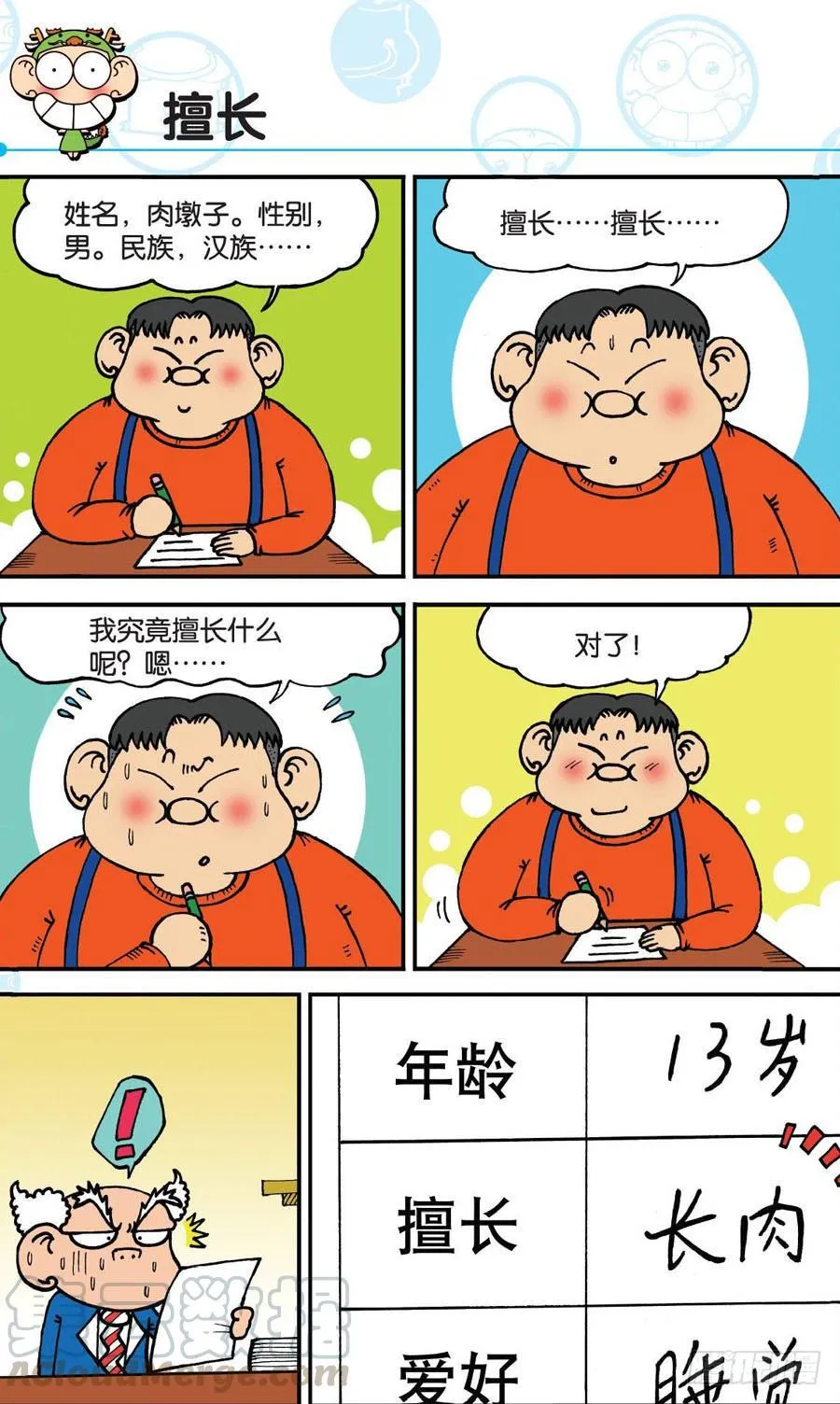 第162章 第1页