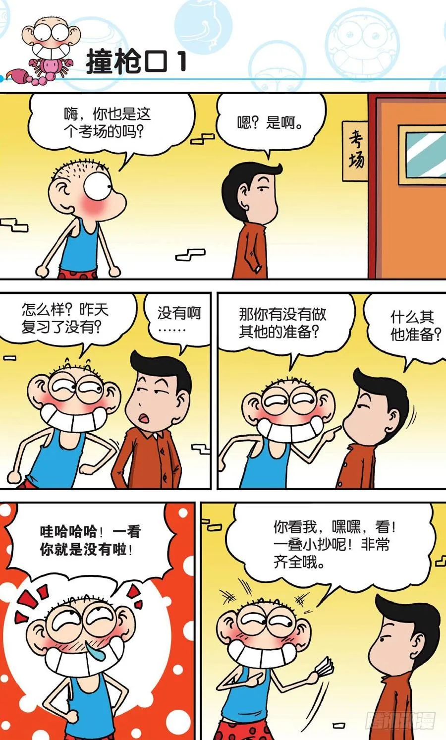 第162章 第3页
