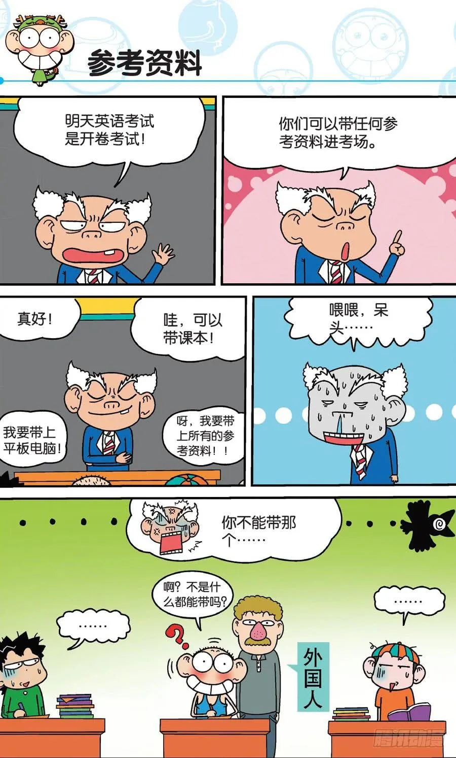 第162章 第5页