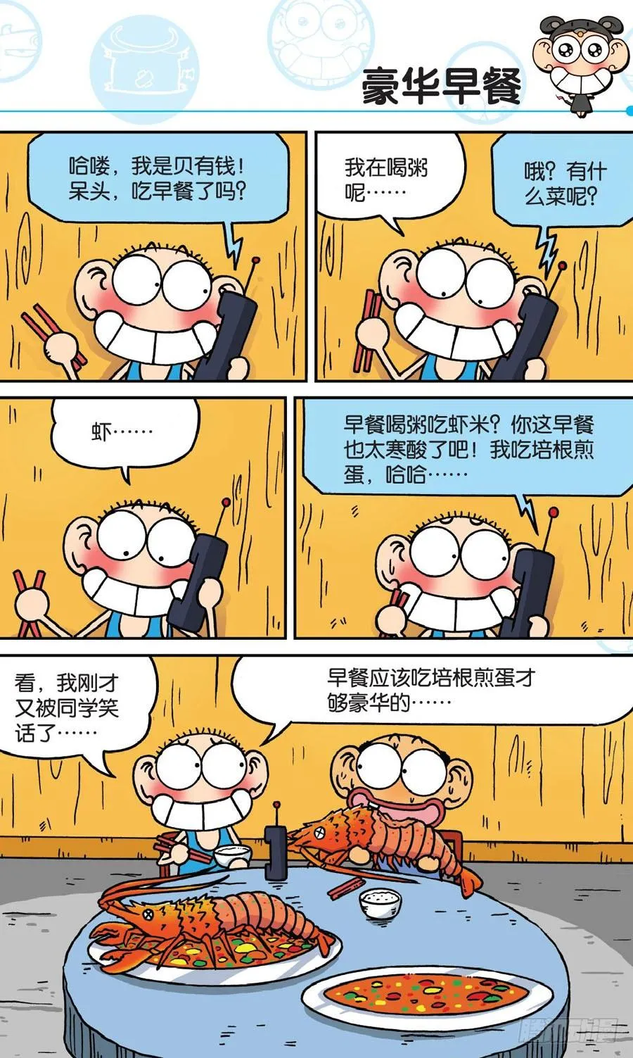第162章 第6页