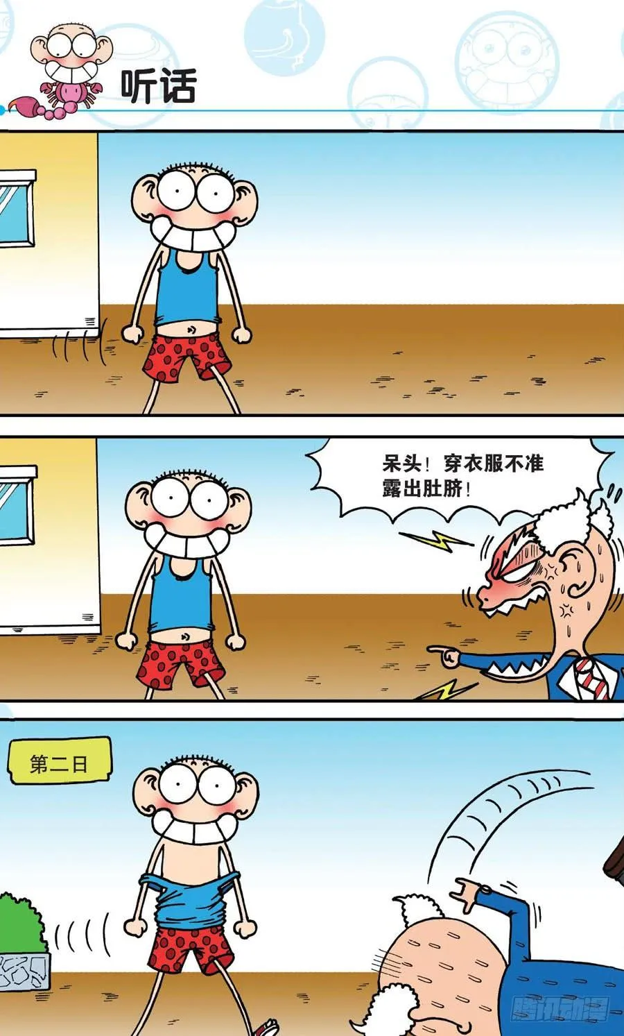 第163章 第3页