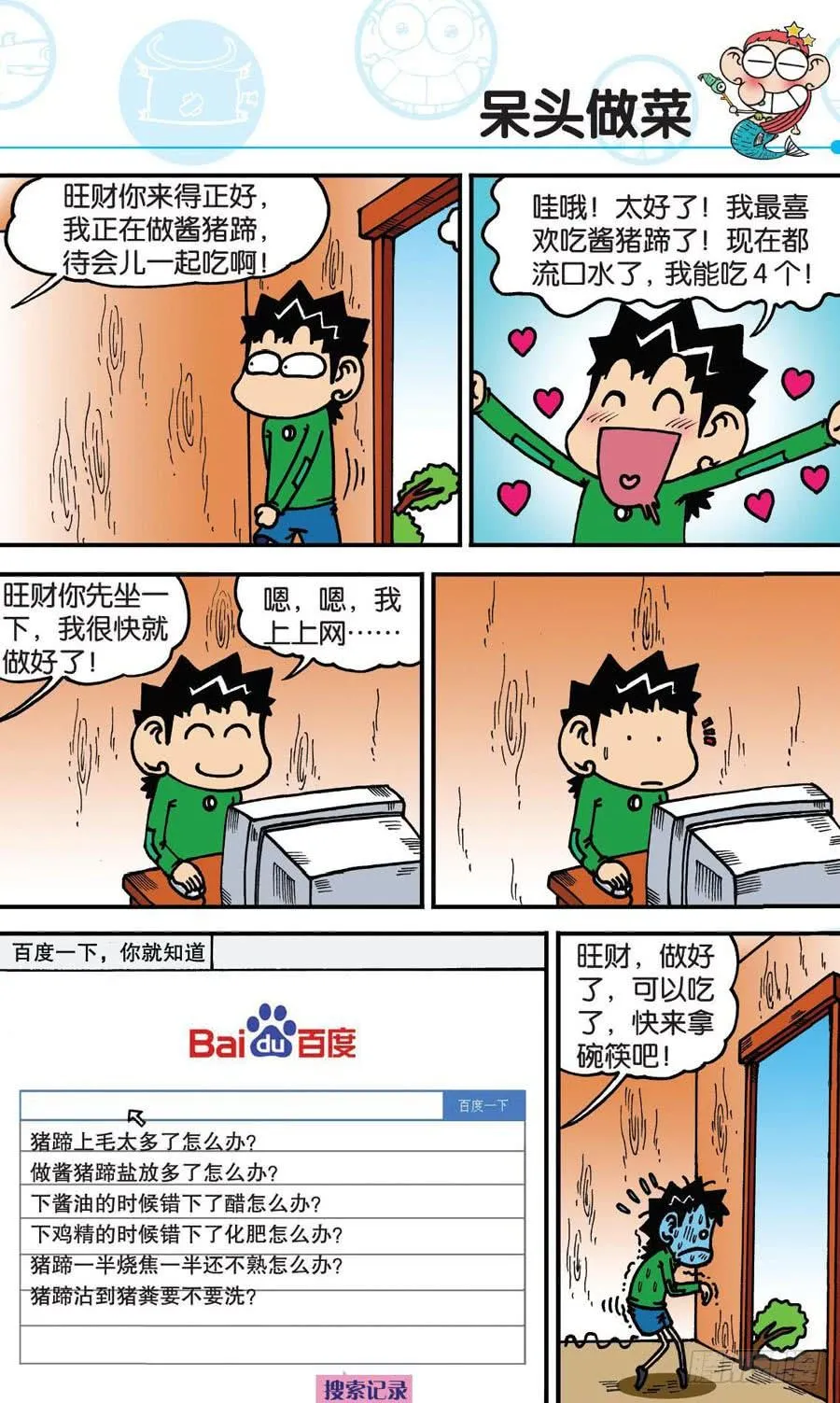 第163章 第4页