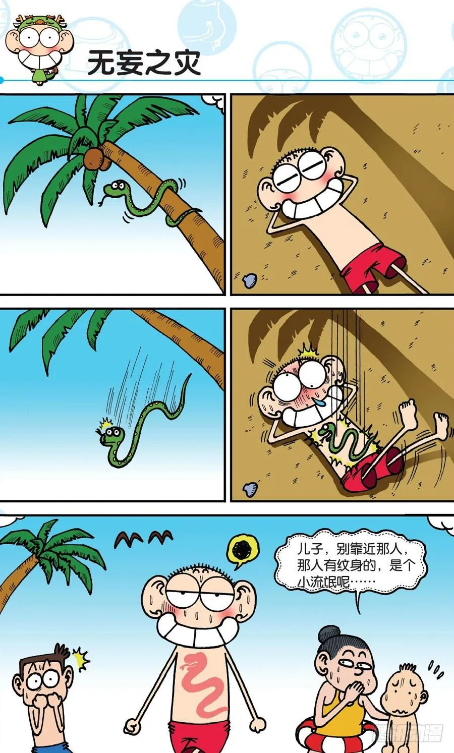 第163章 第5页