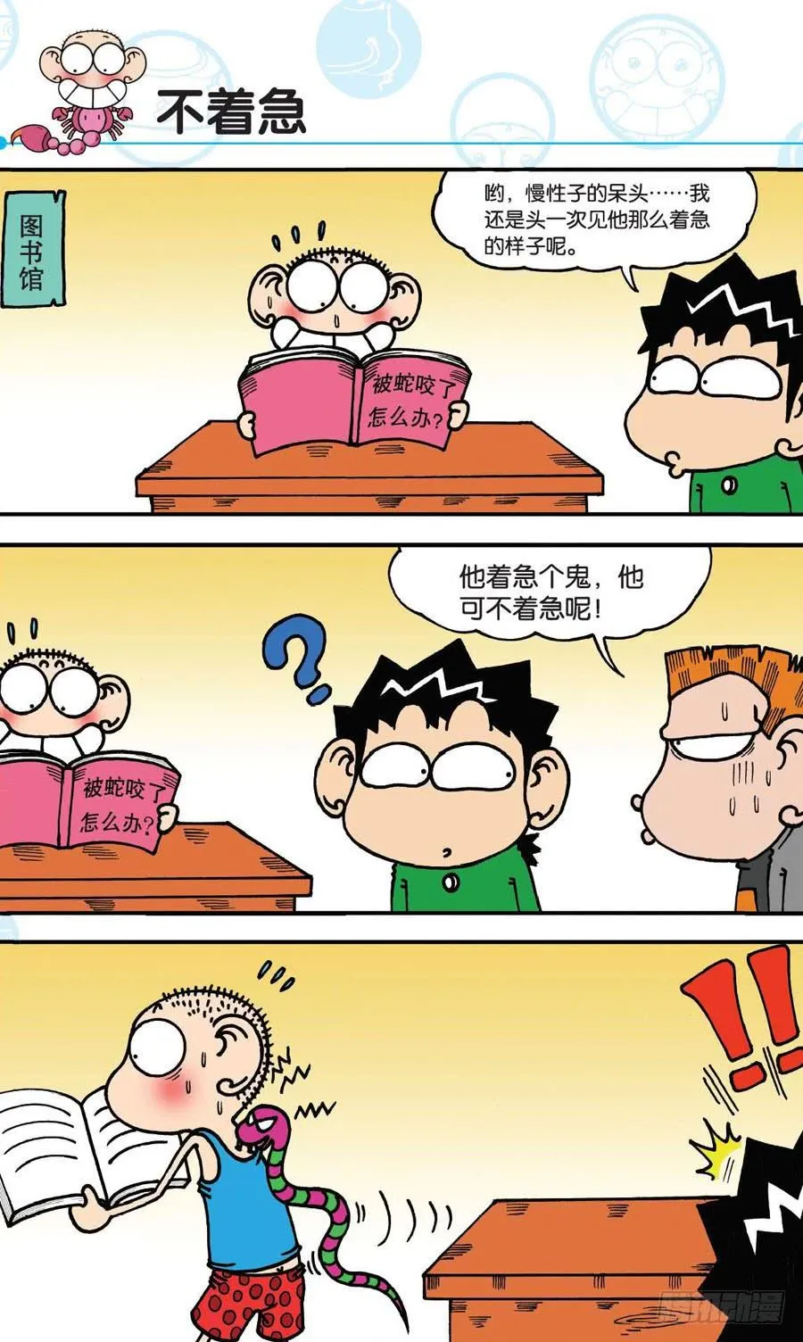 第163章 第7页