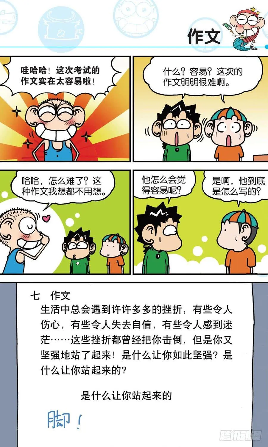 第163章 第8页