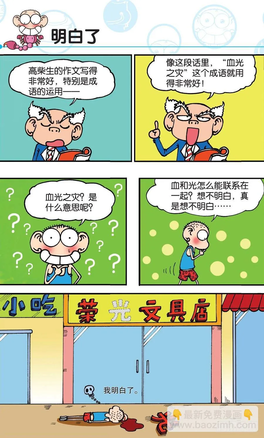 第164章 第3页