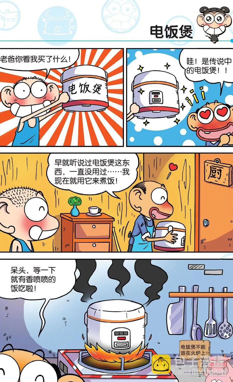 第164章 第6页