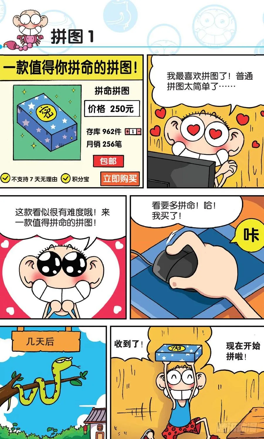 第164章 第7页