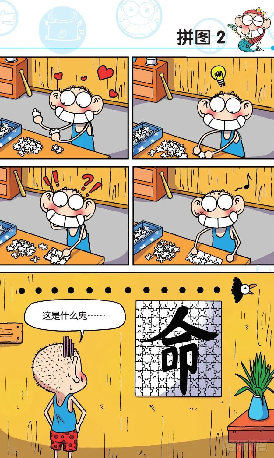 第164章 第8页