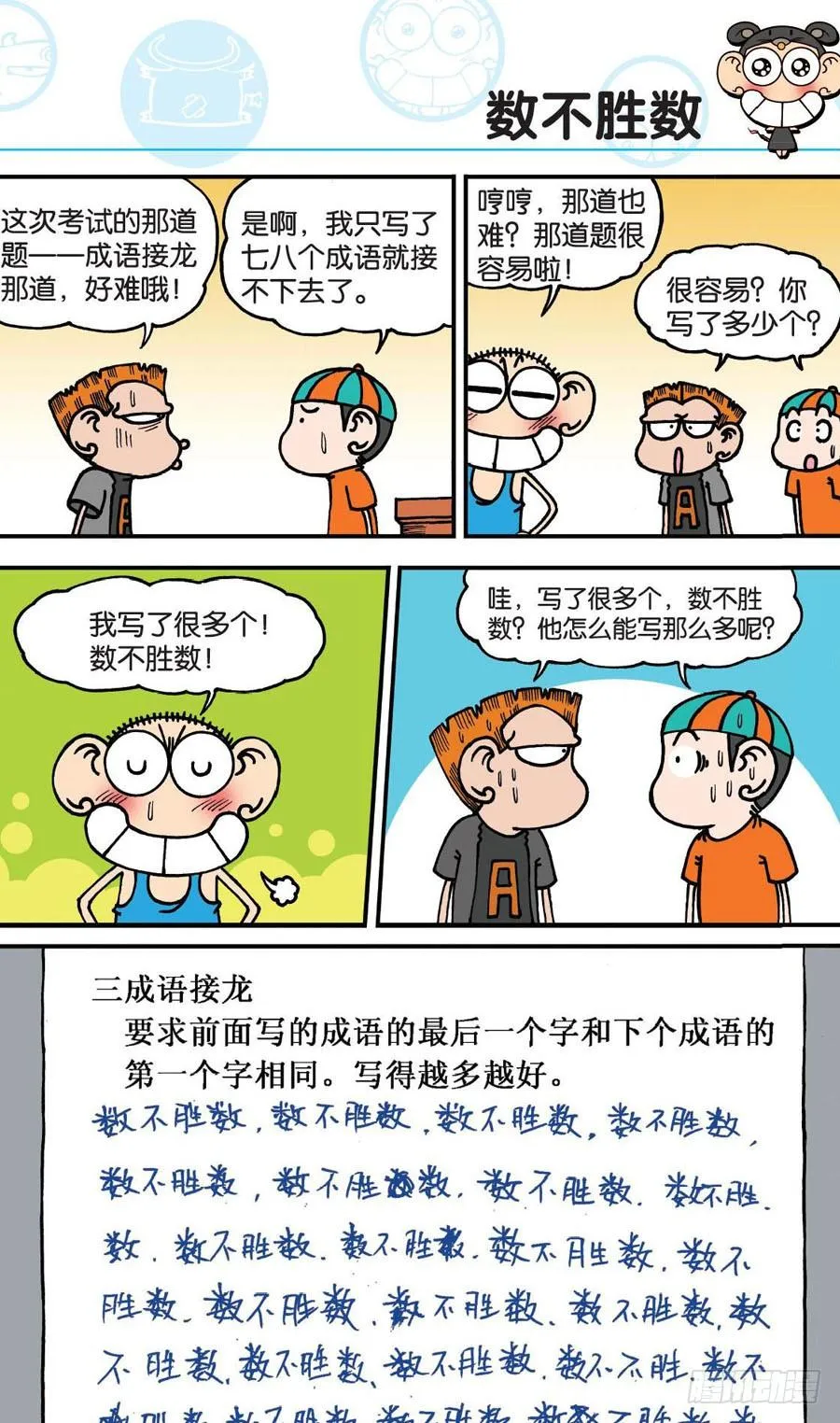 第164章 第10页