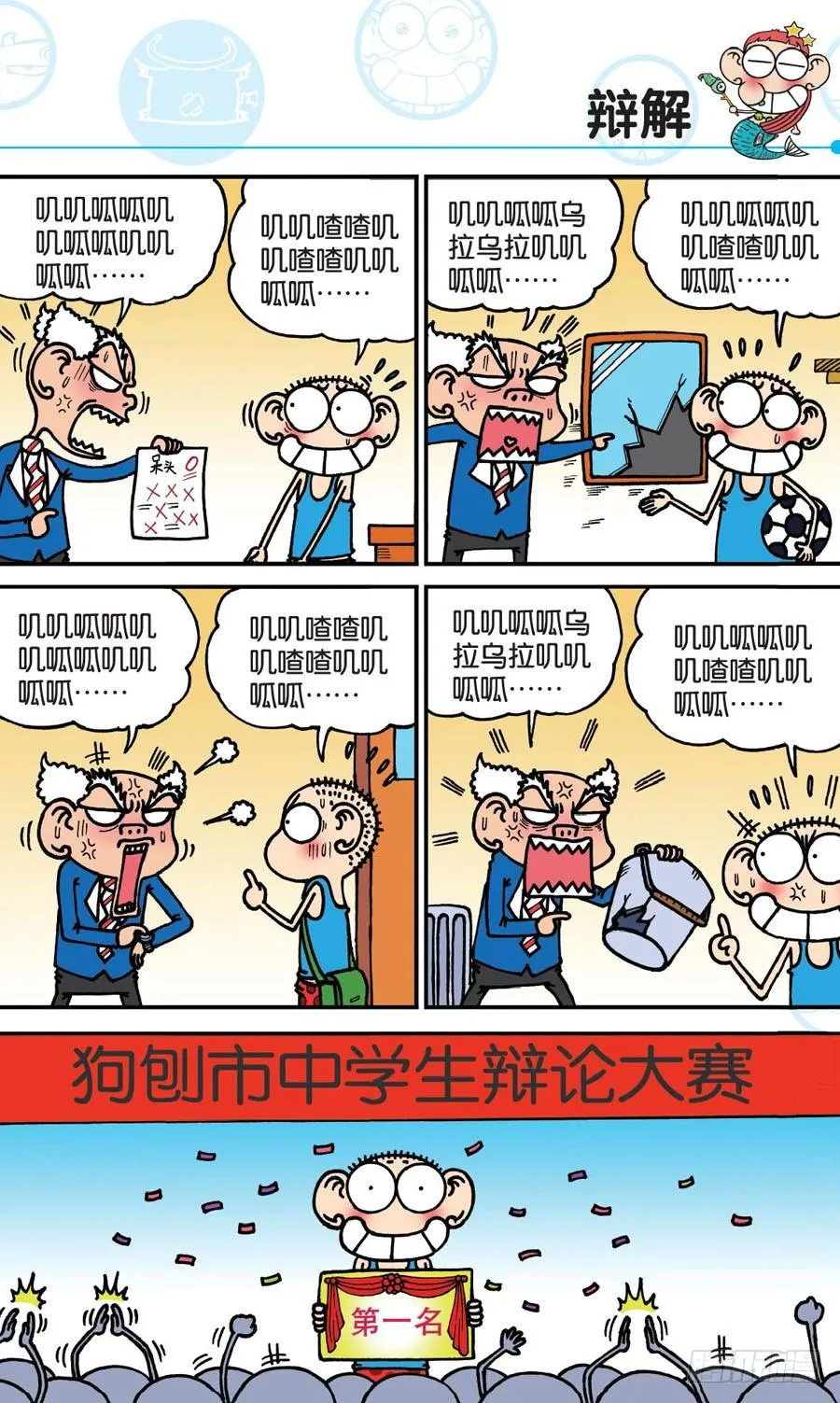 第164章 第12页