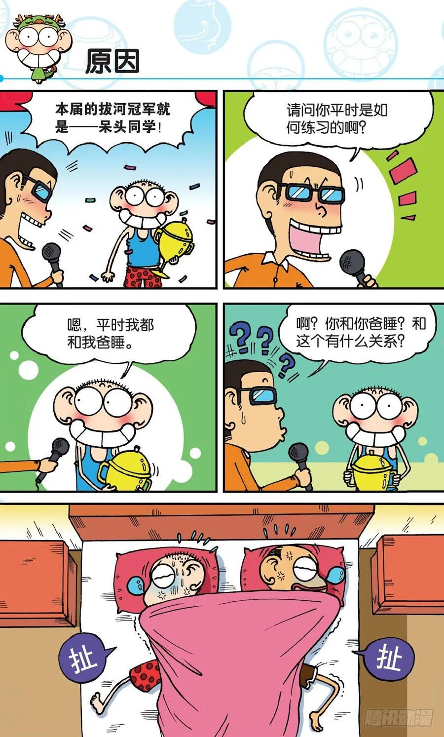 第164章 第13页