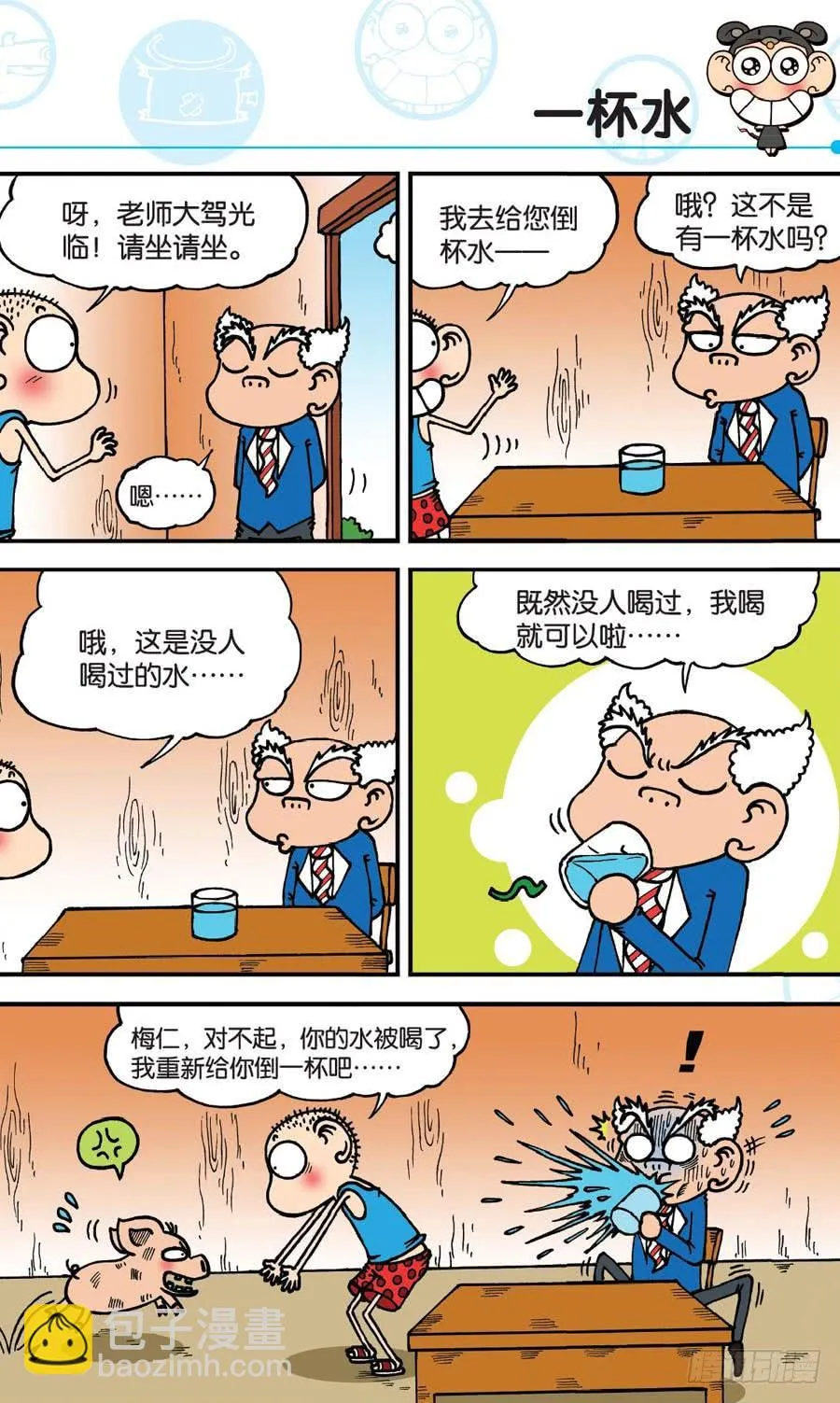 第164章 第14页