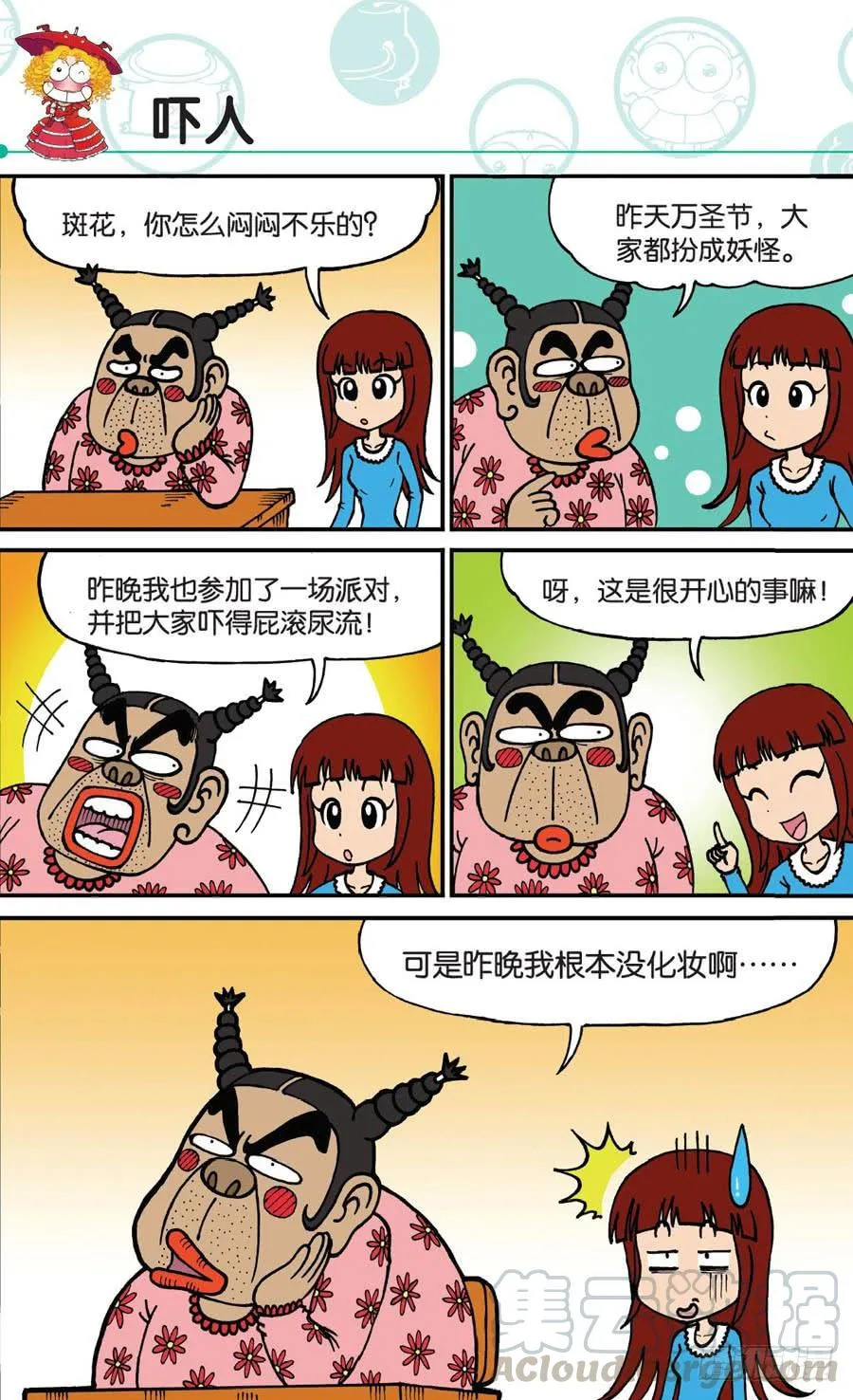 第165章 第1页
